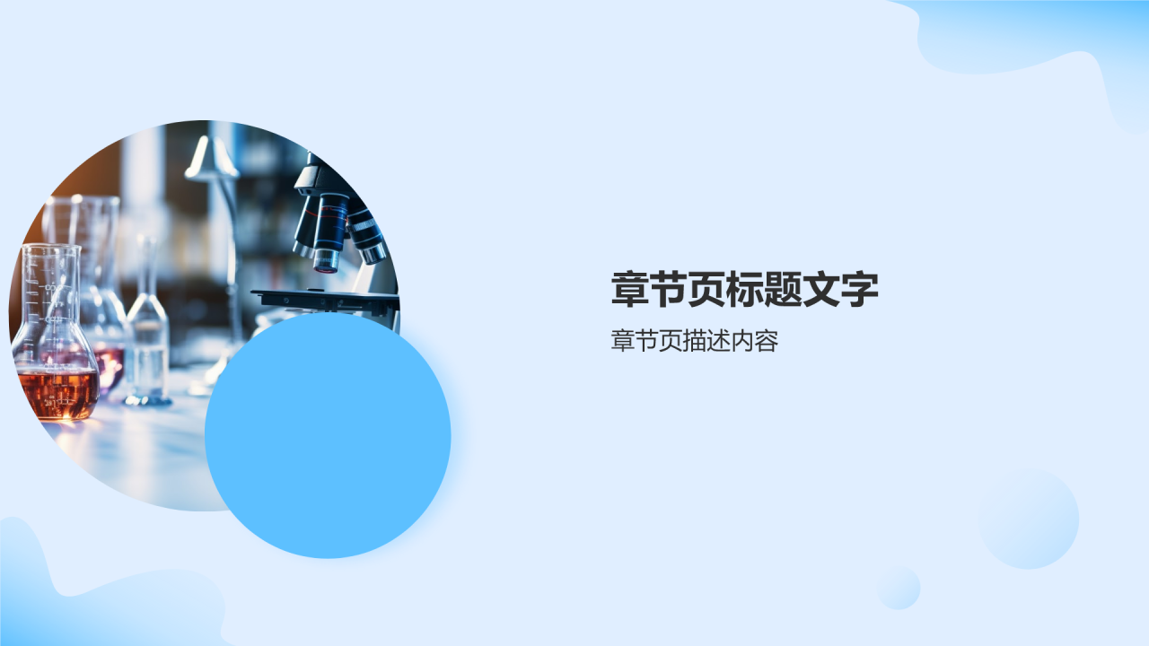 生物医疗产业发展趋势与挑战