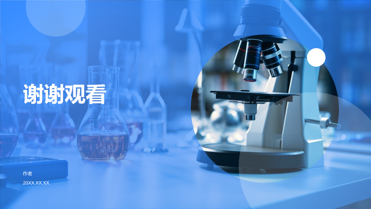 生物医疗产业发展趋势与挑战