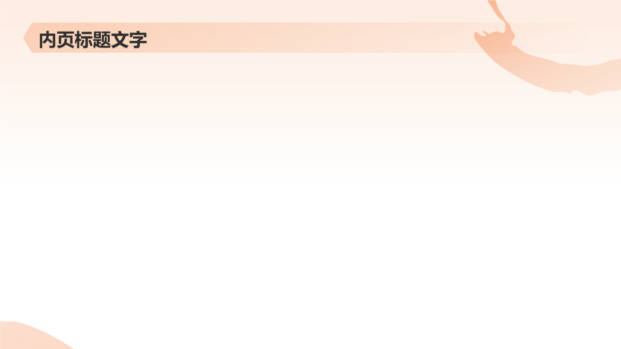 刺绣艺术魅力与传承PPT主题