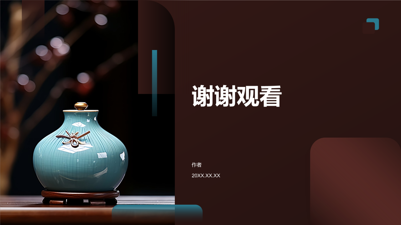 中国瓷器传统文化的历史