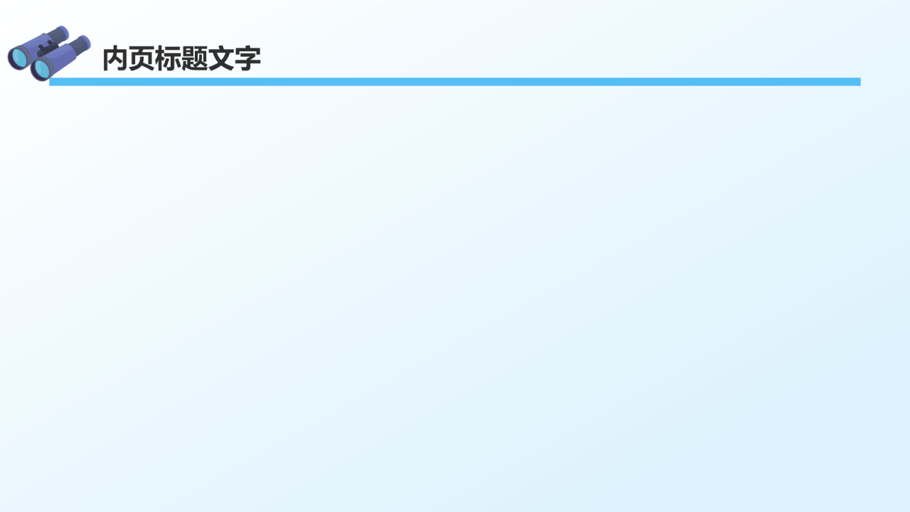 蓝色初中地理课件通用PPT主题