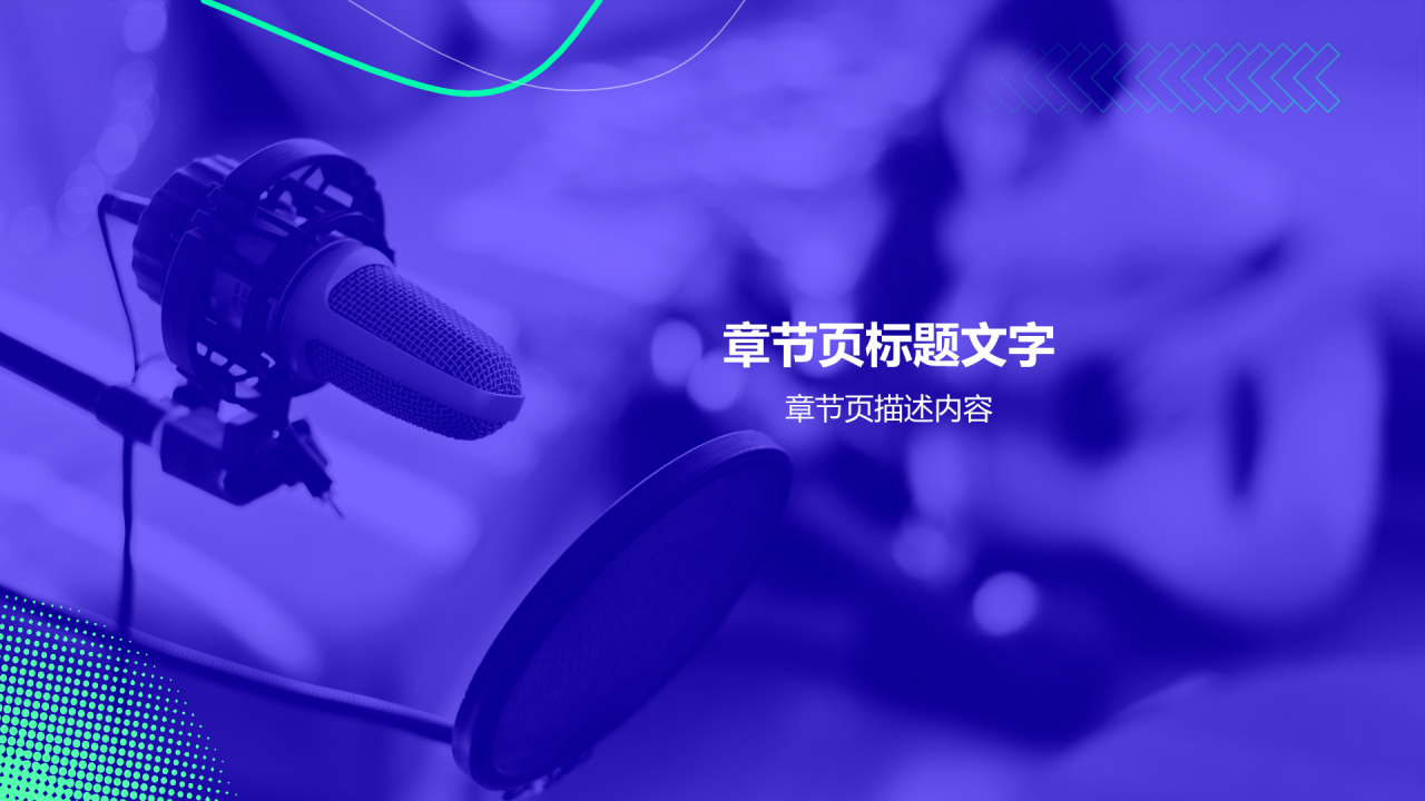 紫色商务风大学生英语口语比赛PPT主题