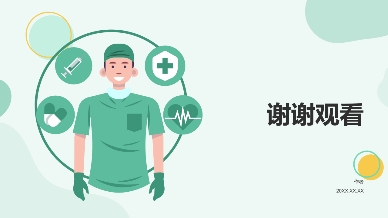 医生医疗行业通用PPT主题