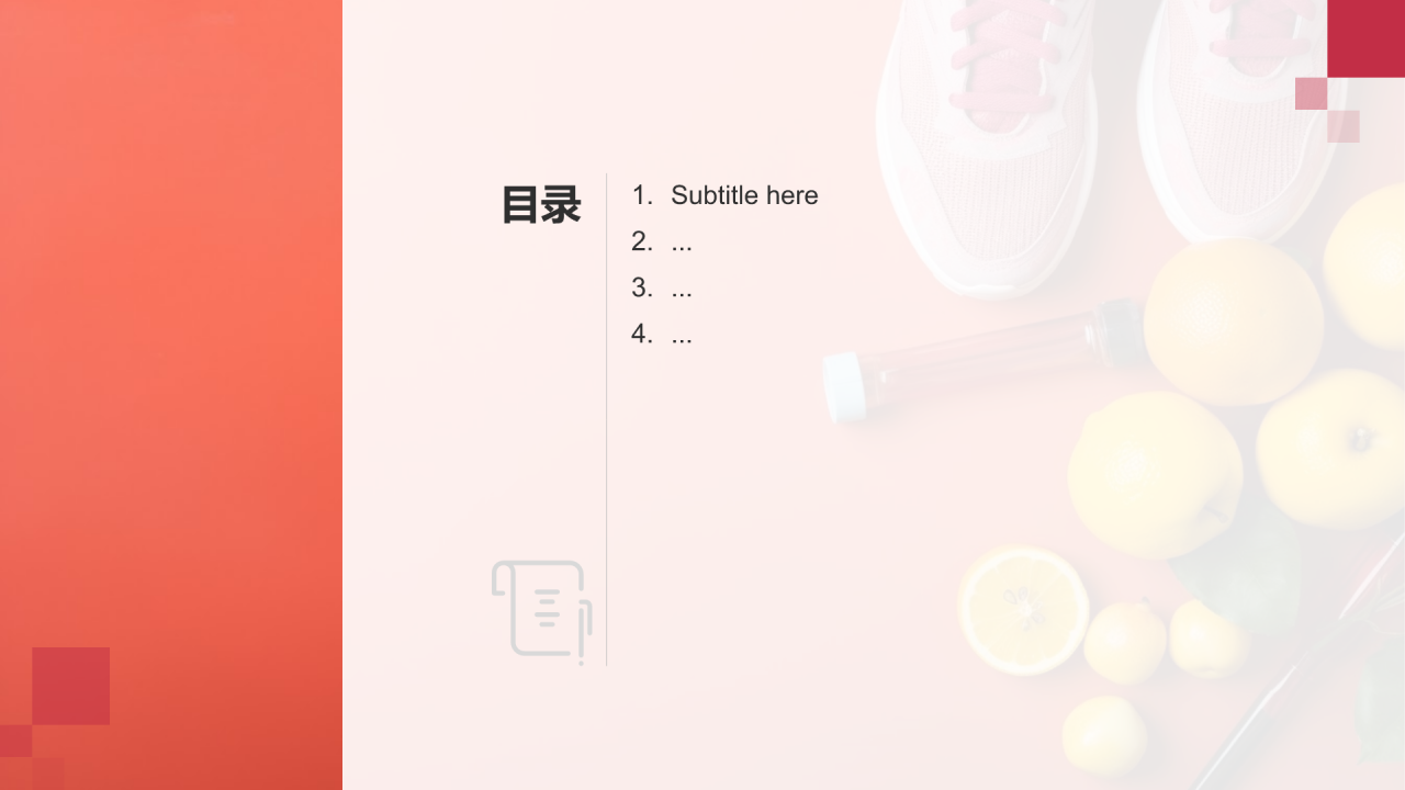 健身教学课件
PPT主题