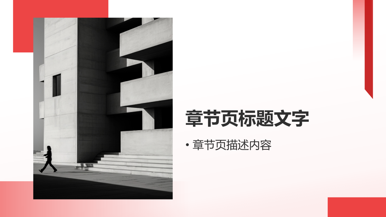 商务礼仪培训PPT主题