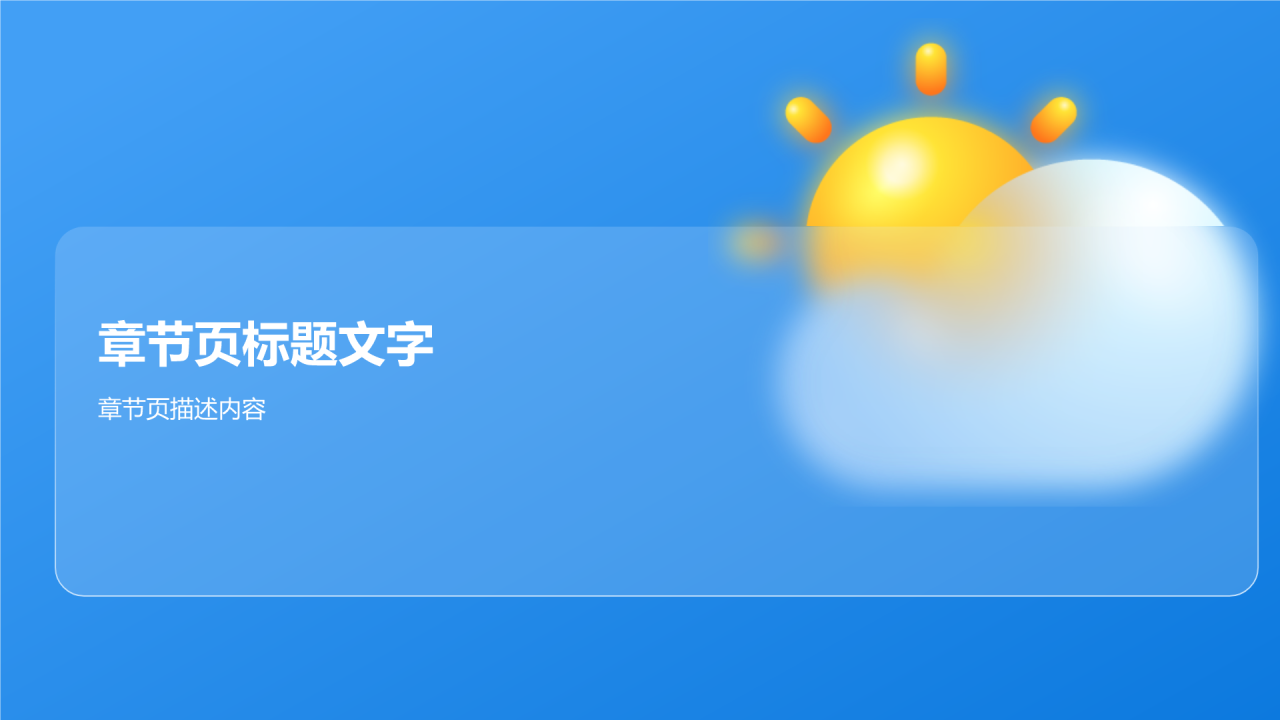 夏季高温预警预防中暑安全教育PPT