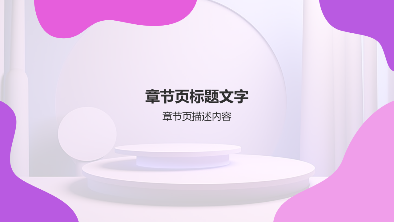 市场营销年终盘点PPT主题