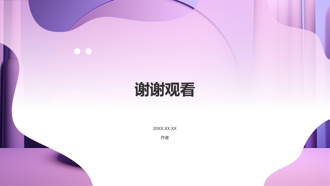 市场营销年终盘点PPT主题