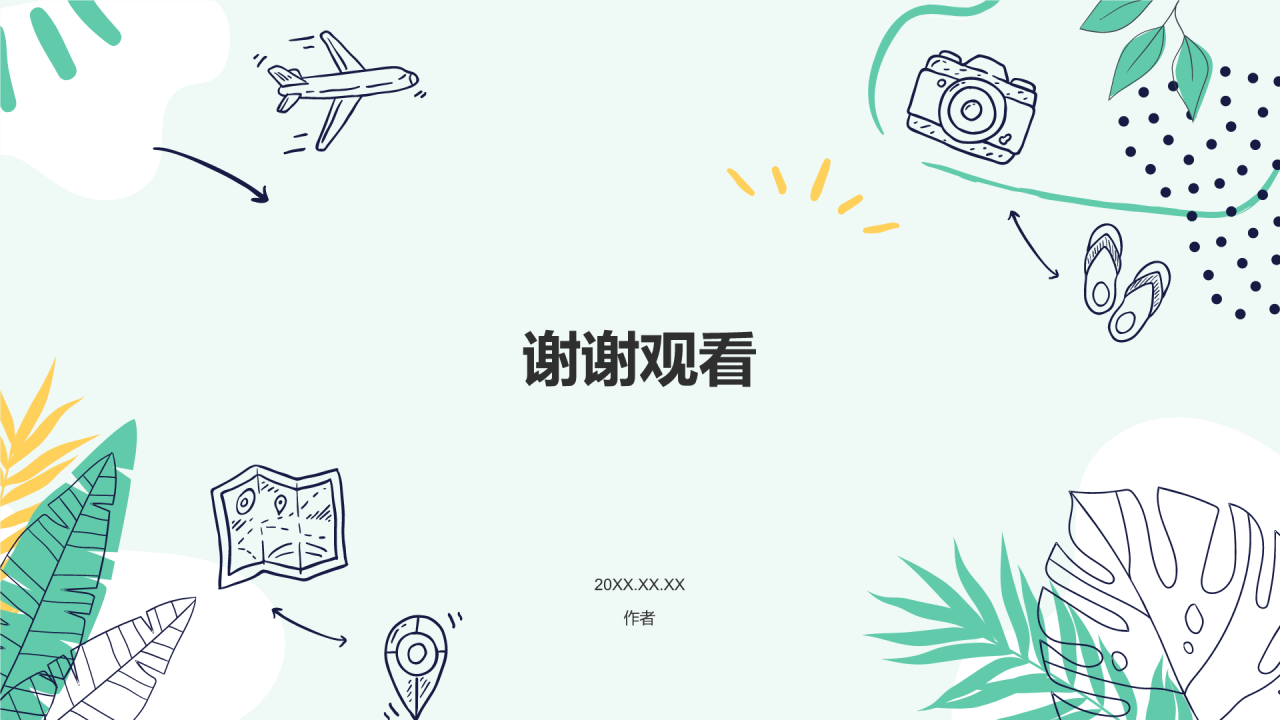 通用年中工作总结汇报PPT主题