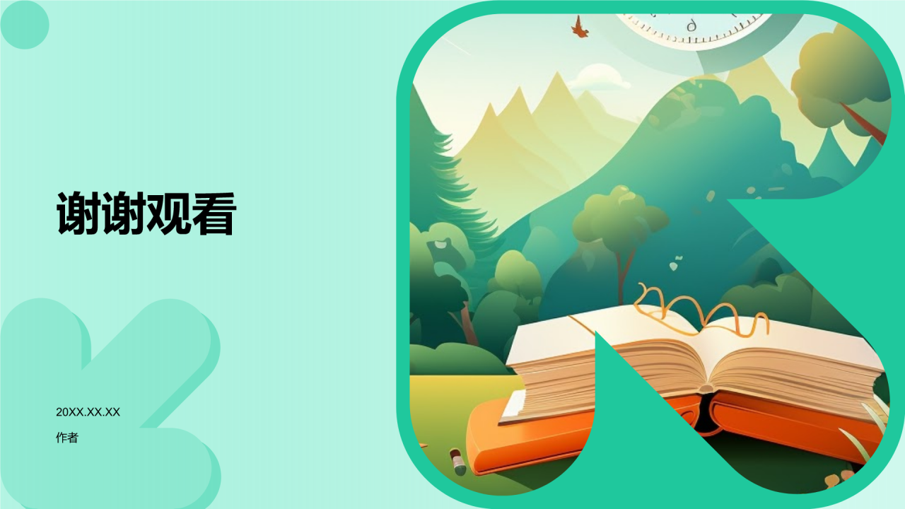 大学生期末学习成果总结PPT