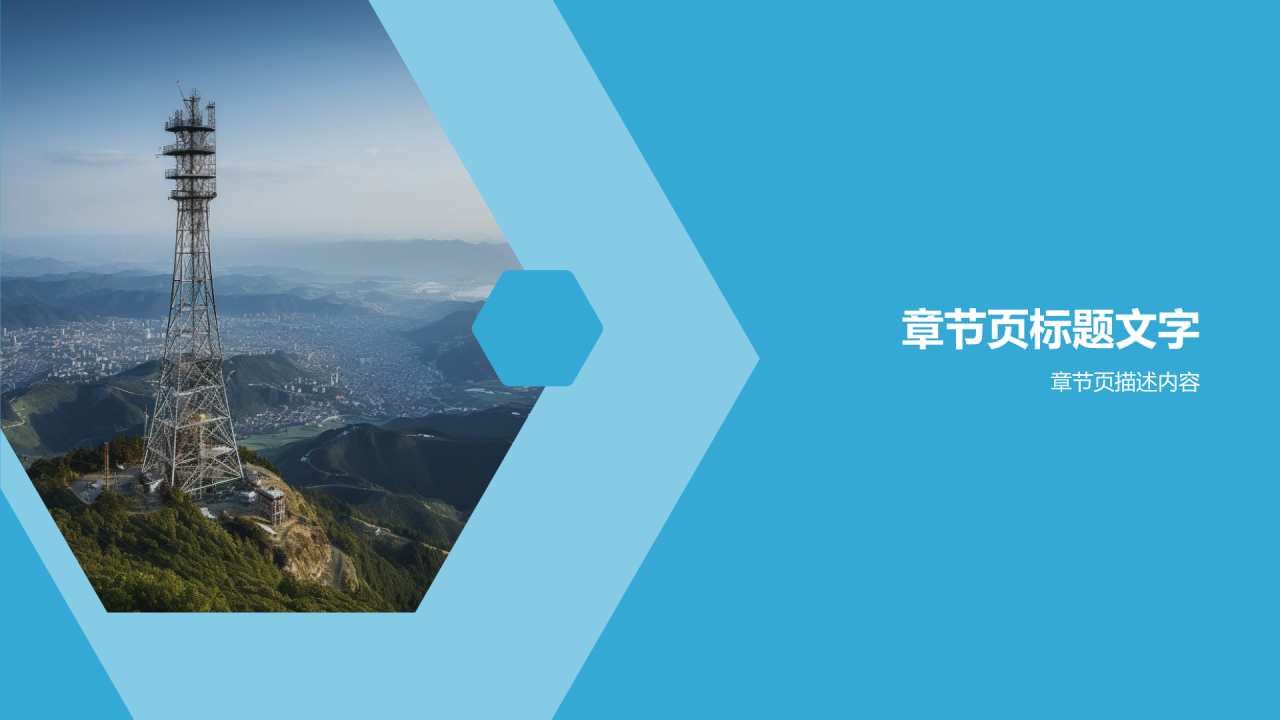 风电力行业投资分析PPT主题