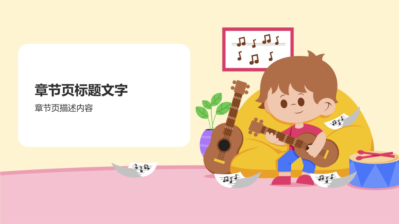 黄色卡通风学前教育游戏PPT主题