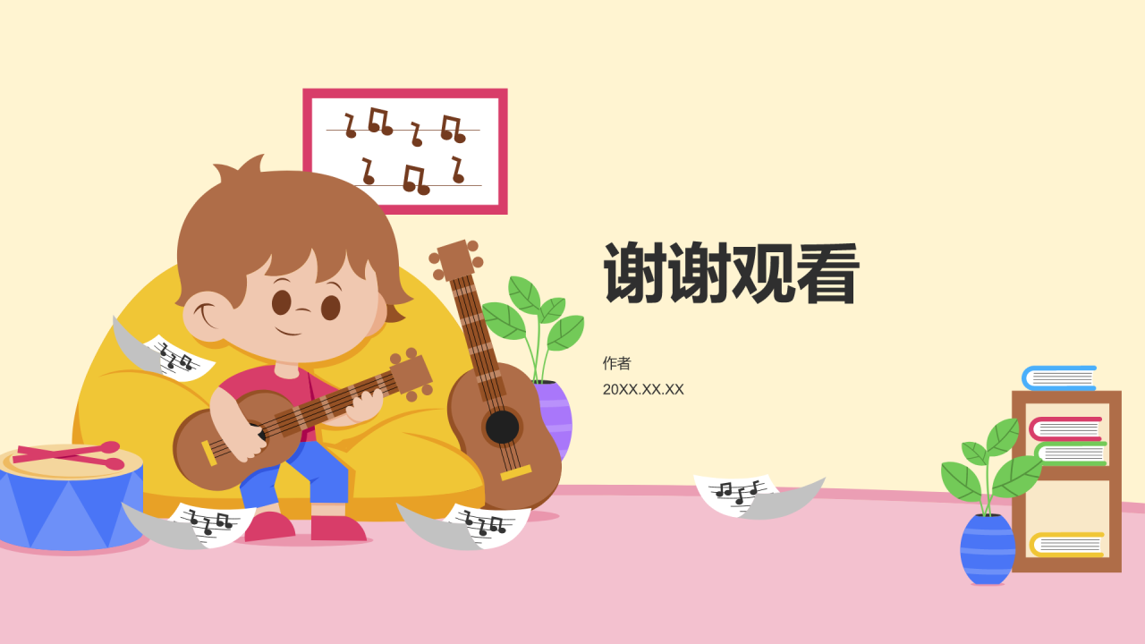 黄色卡通风学前教育游戏PPT主题