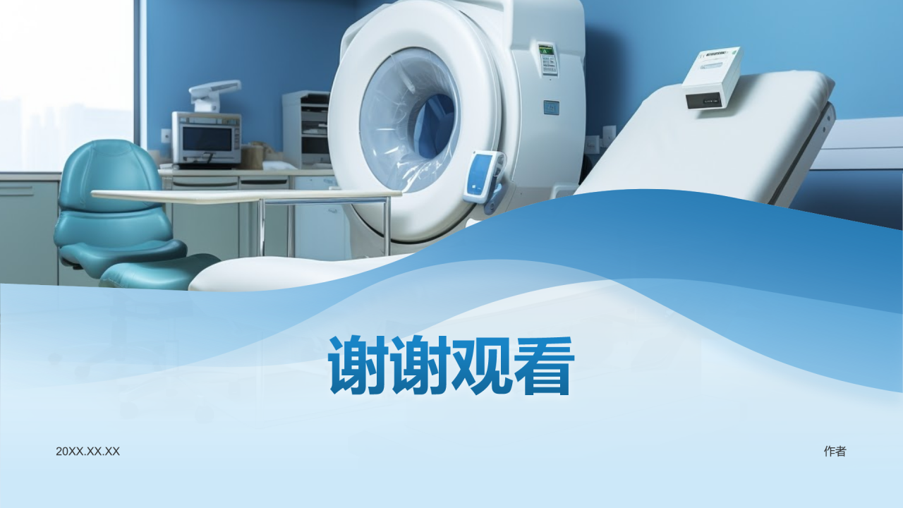 医院学科建设PPT主题