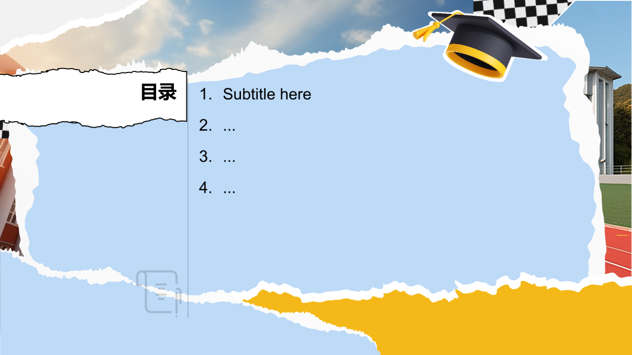 中小学生自我介绍PPT主题