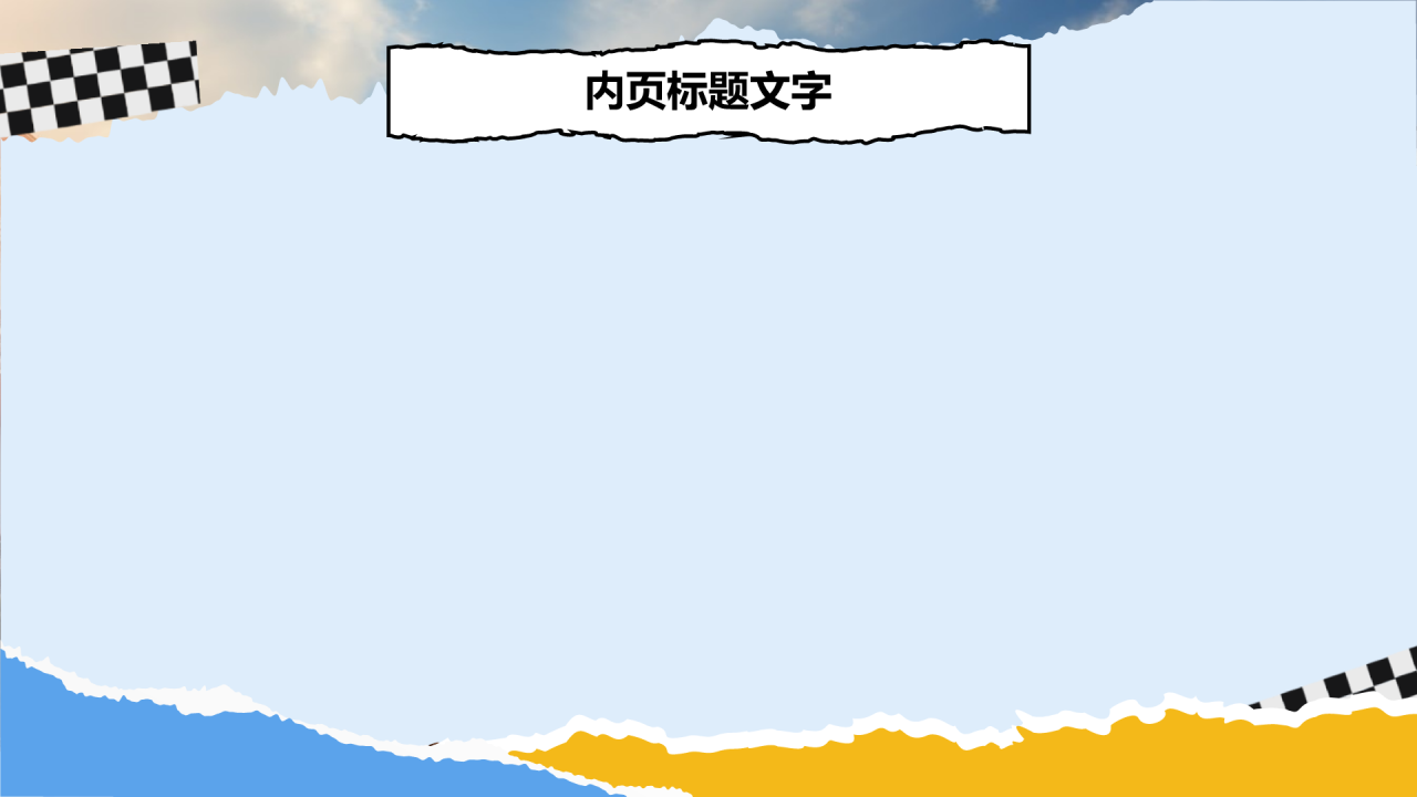 中小学生自我介绍PPT主题