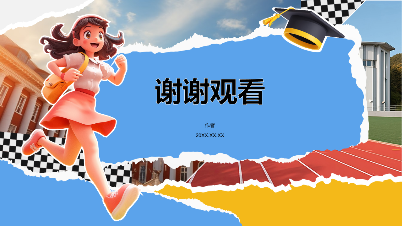 中小学生自我介绍PPT主题