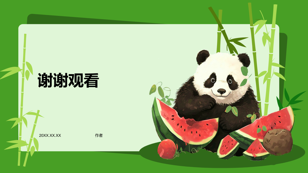大熊猫知识科普PPT主题