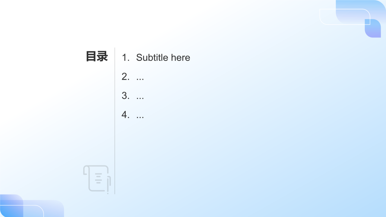 互联网月度总结会议流程PPT