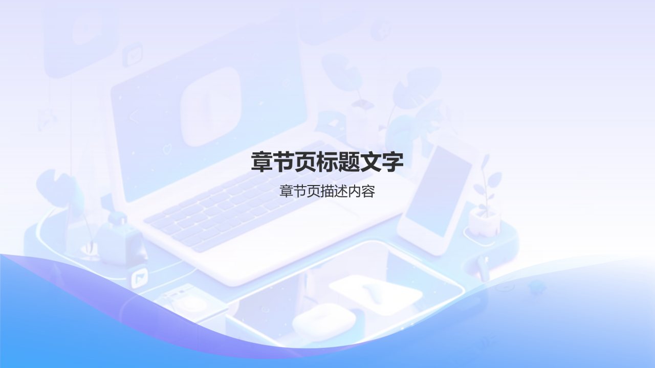 互联网月度总结会议流程PPT