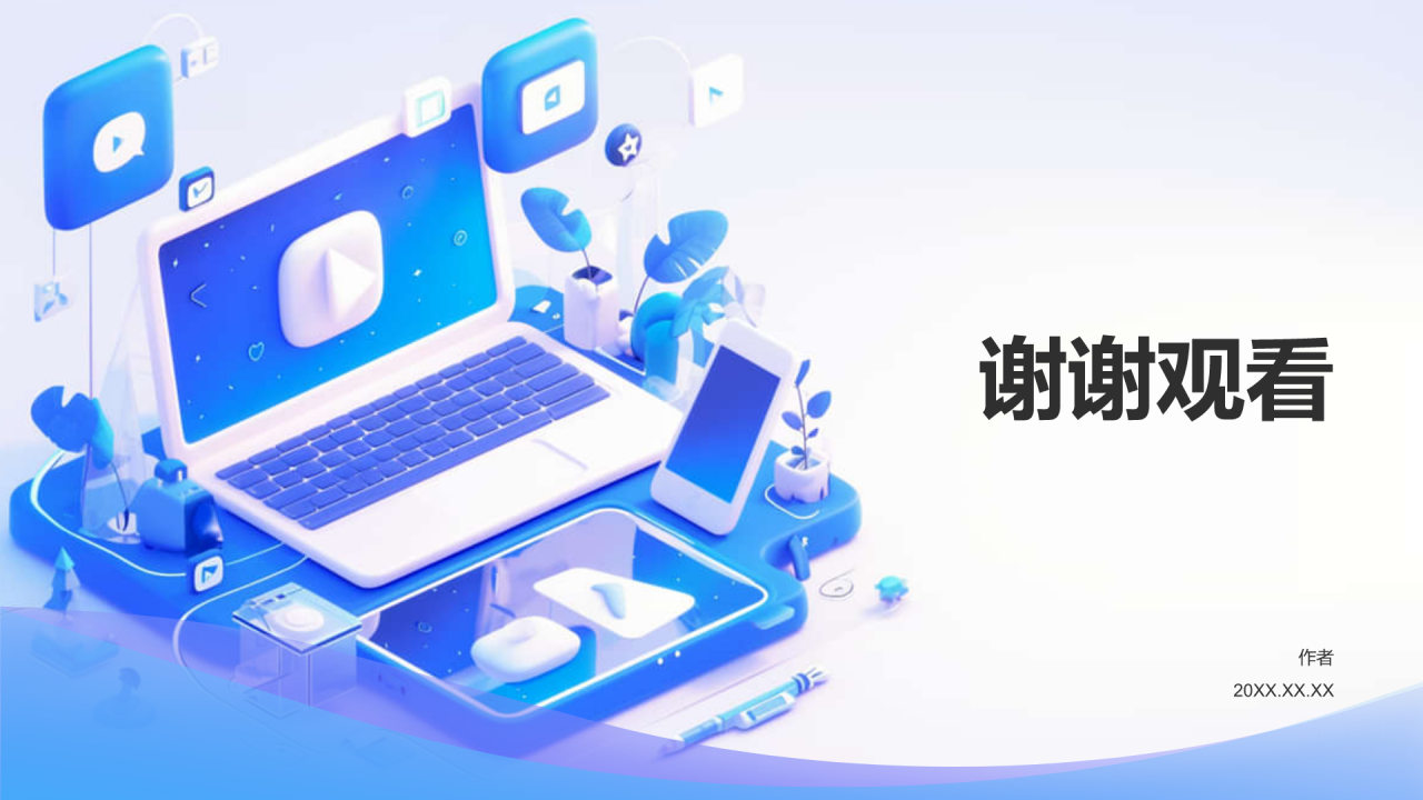 互联网月度总结会议流程PPT