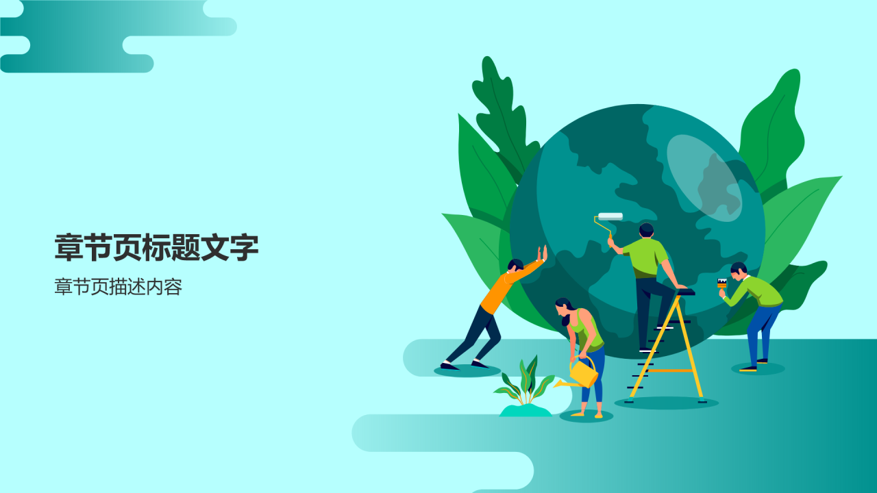 大学生志愿服务PPT主题