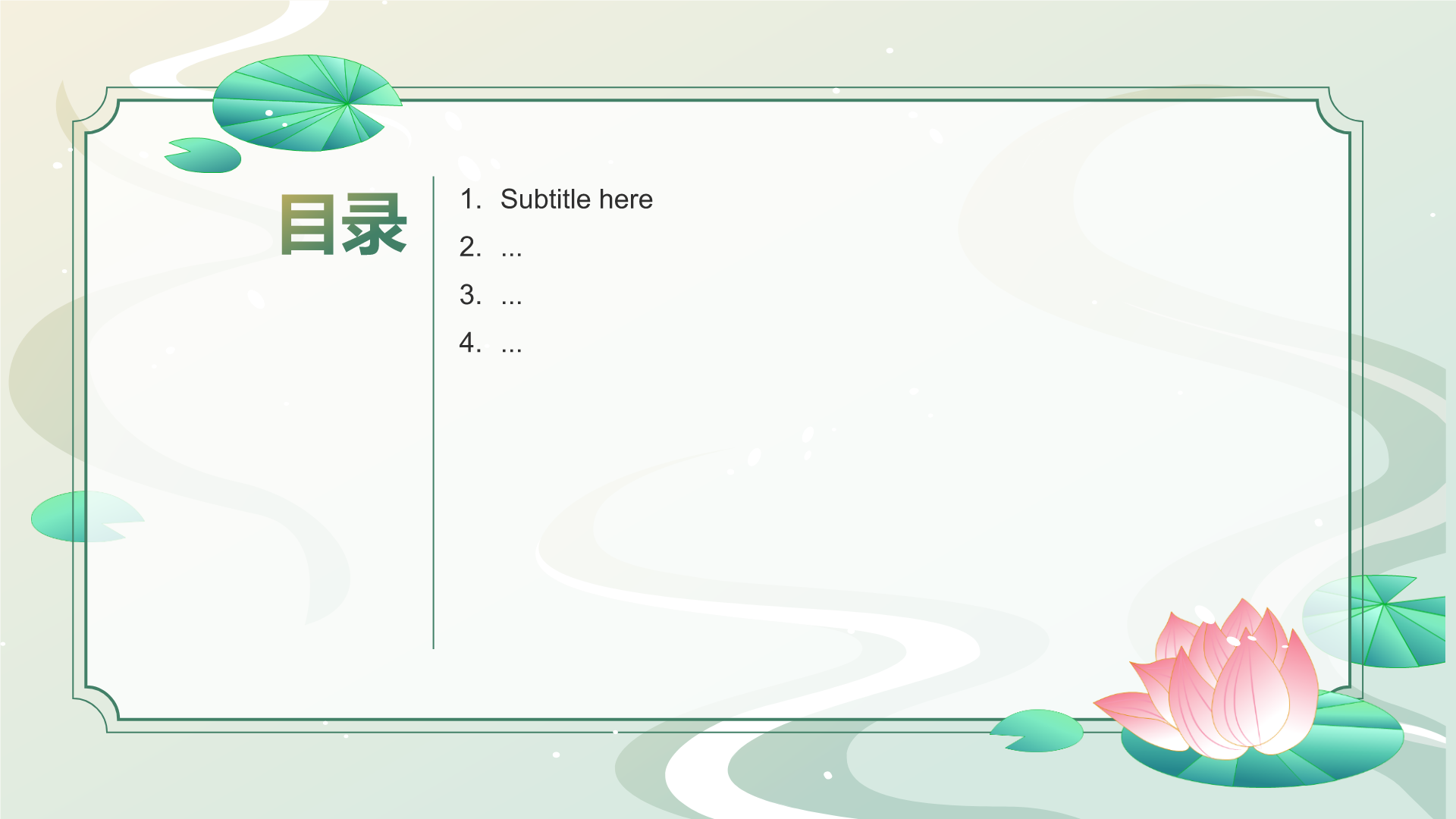 绿色插画风三伏天养生PPT主题