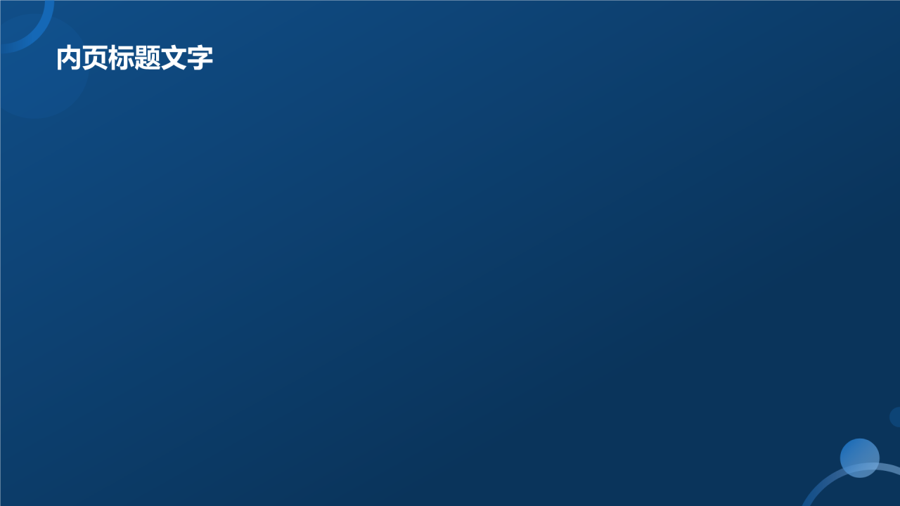 生物医疗教学课件