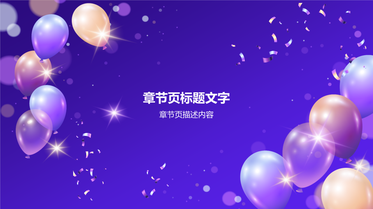 紫色渐变风618购物节营销策划PPT