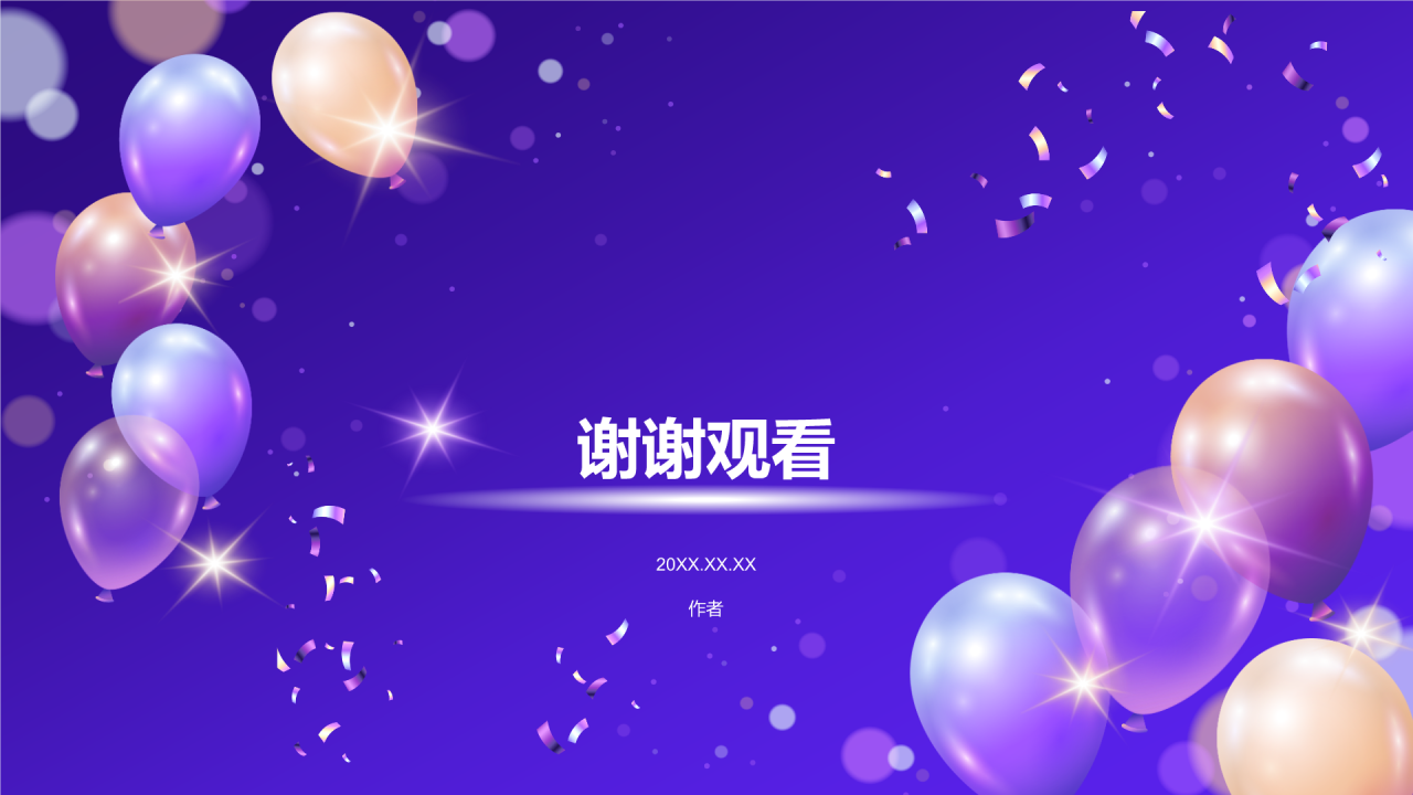 紫色渐变风618购物节营销策划PPT