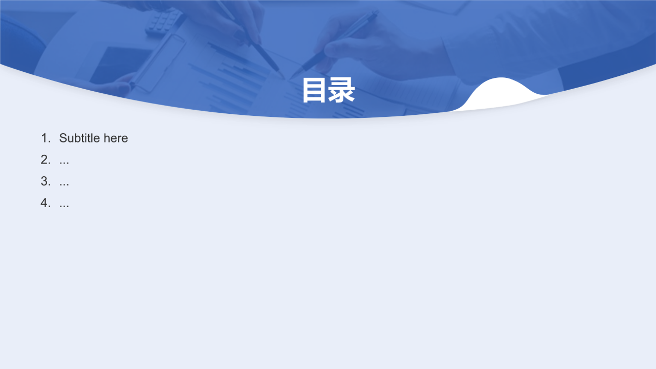 蓝色商务风周工作计划任务PPT主题