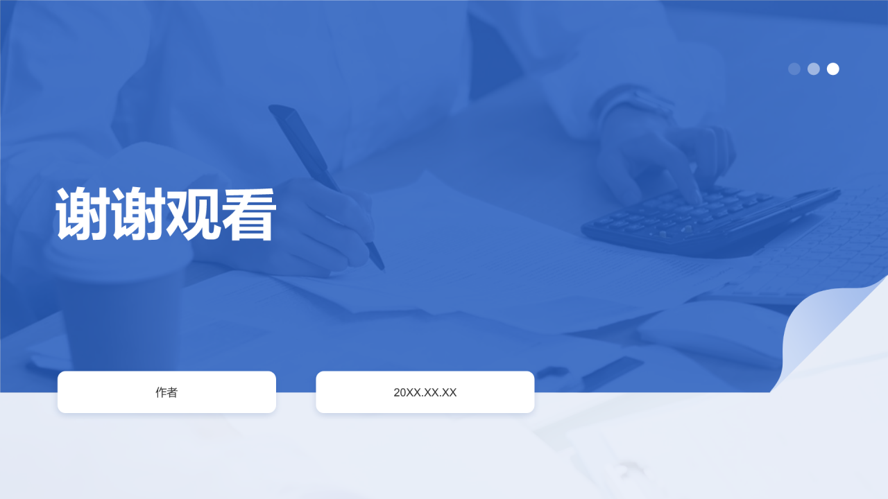 蓝色商务风周工作计划任务PPT主题