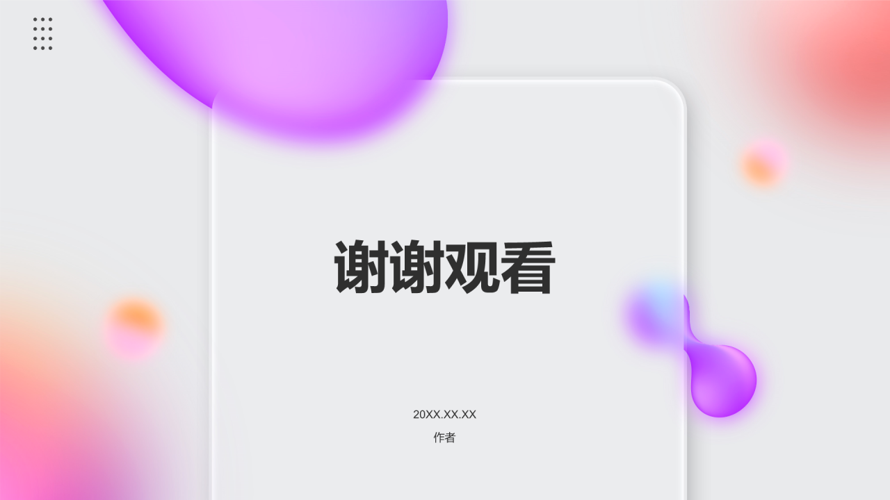 紫色渐变风实习汇报PPT主题