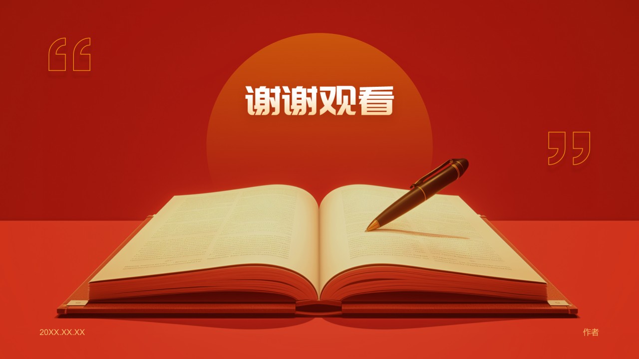 红色党政风大学生讲思政课PPT主题