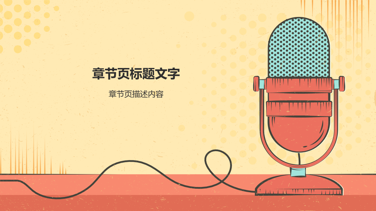 黄色插画风学生英语演讲活动PPT