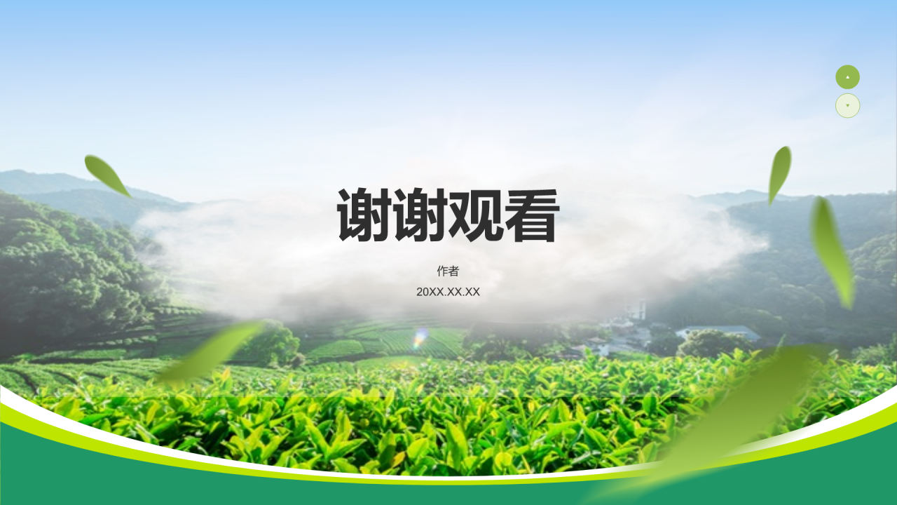 绿色商务风教育兴农PPT主题