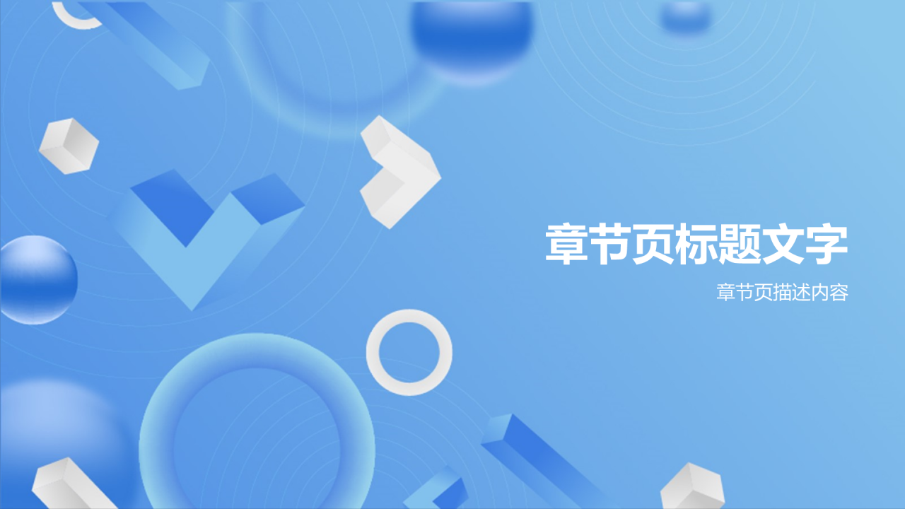 作品集PPT模板