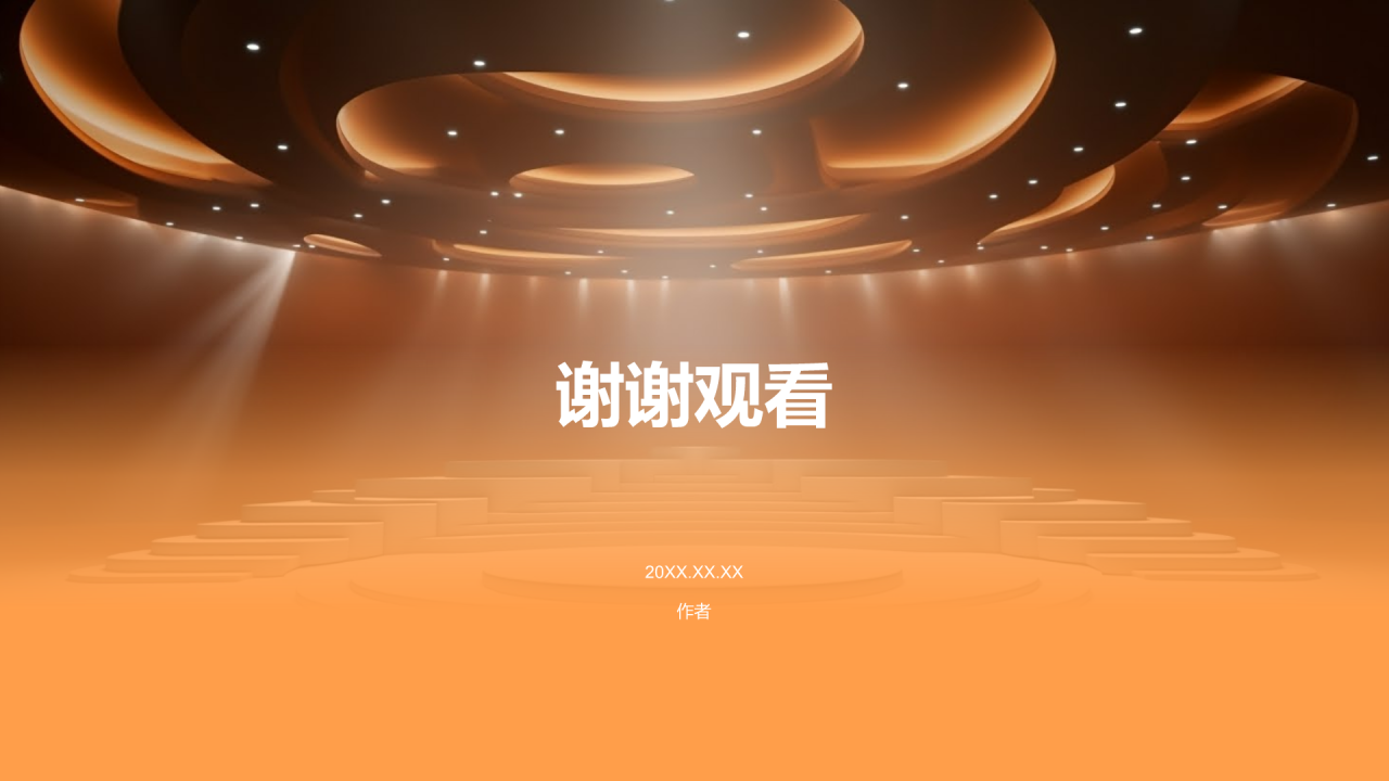 橙色商务风企业表彰PPT主题
