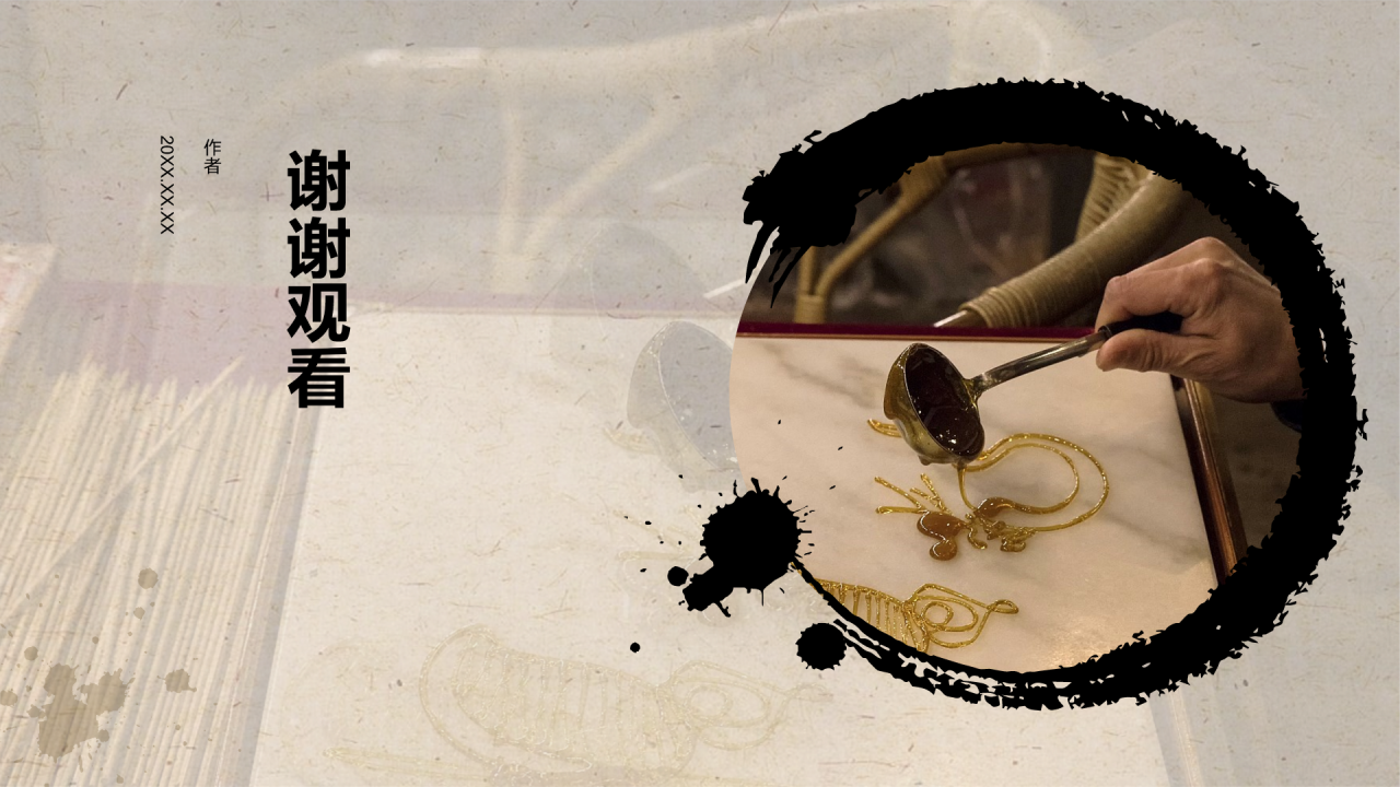 非遗文化糖画介绍PPT主题