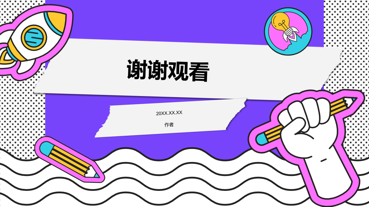紫色插画风大学生实践活动PPT