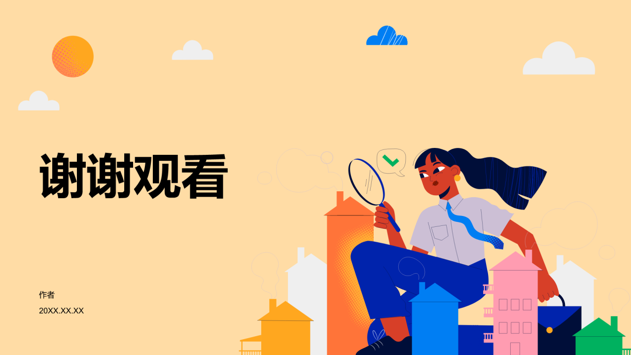 橙色插画风公益活动PPT主题