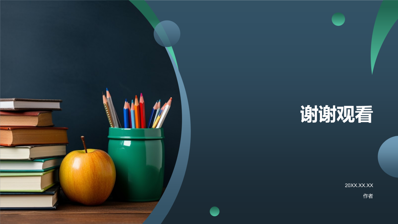 开题汇报PPT