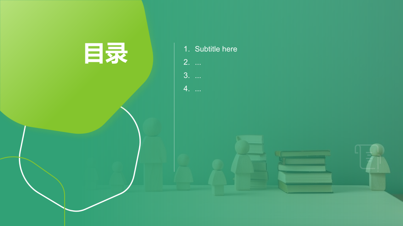 项目管理培训PPT主题