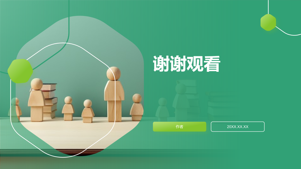 项目管理培训PPT主题