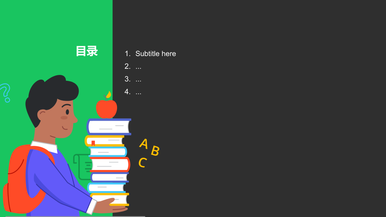 营销策划创意方案PPT主题