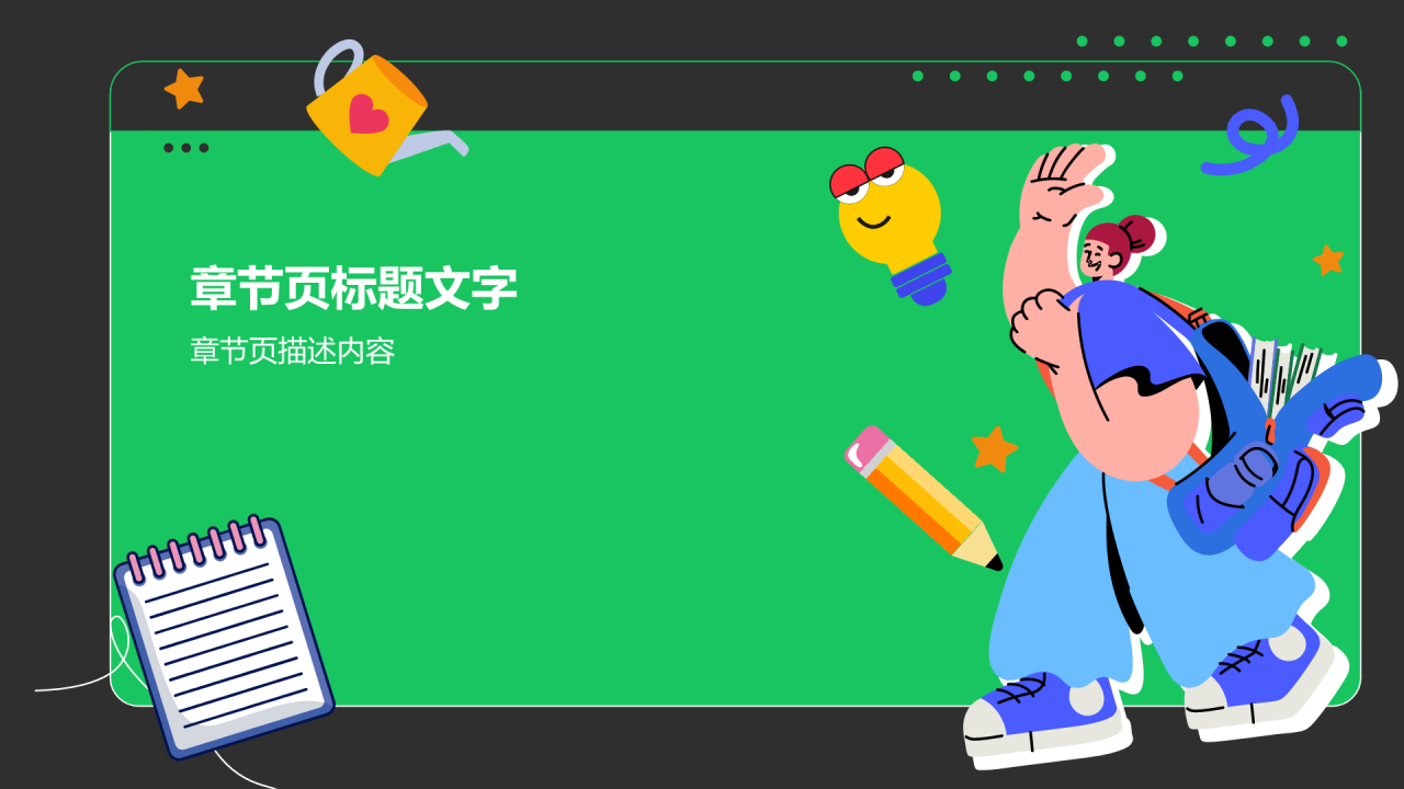 营销策划创意方案PPT主题