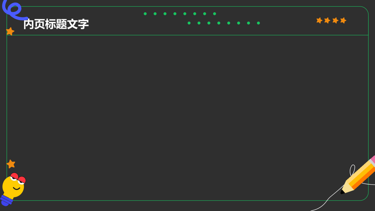 营销策划创意方案PPT主题