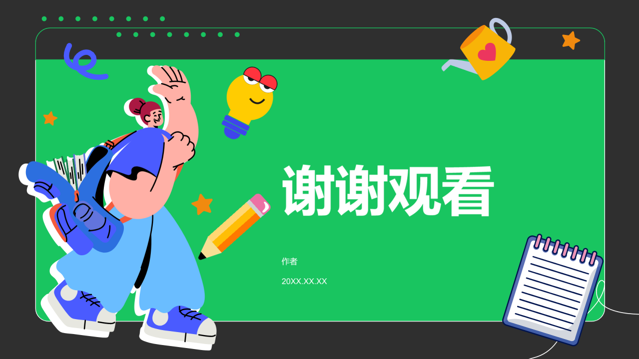 营销策划创意方案PPT主题