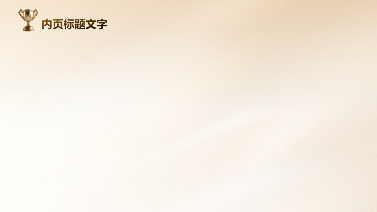 奖学金国奖答辩PPT主题