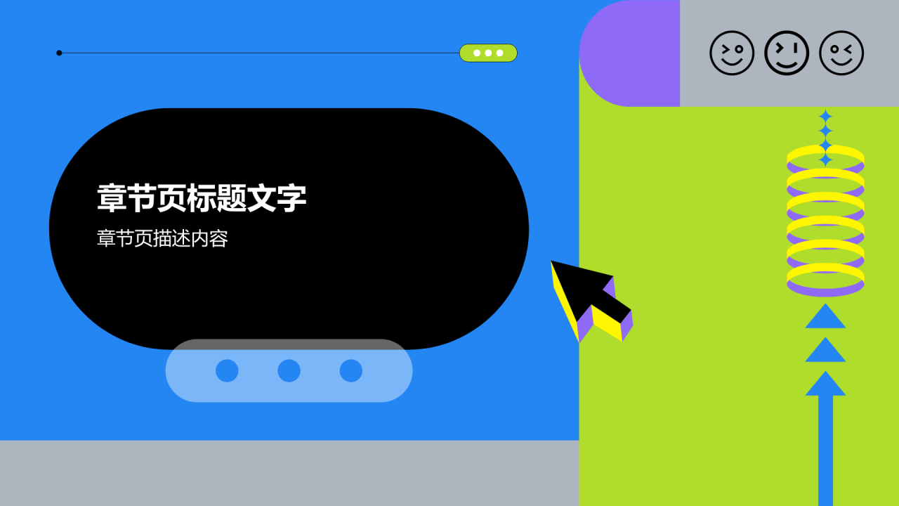 蓝色扁平风个人简介PPT主题